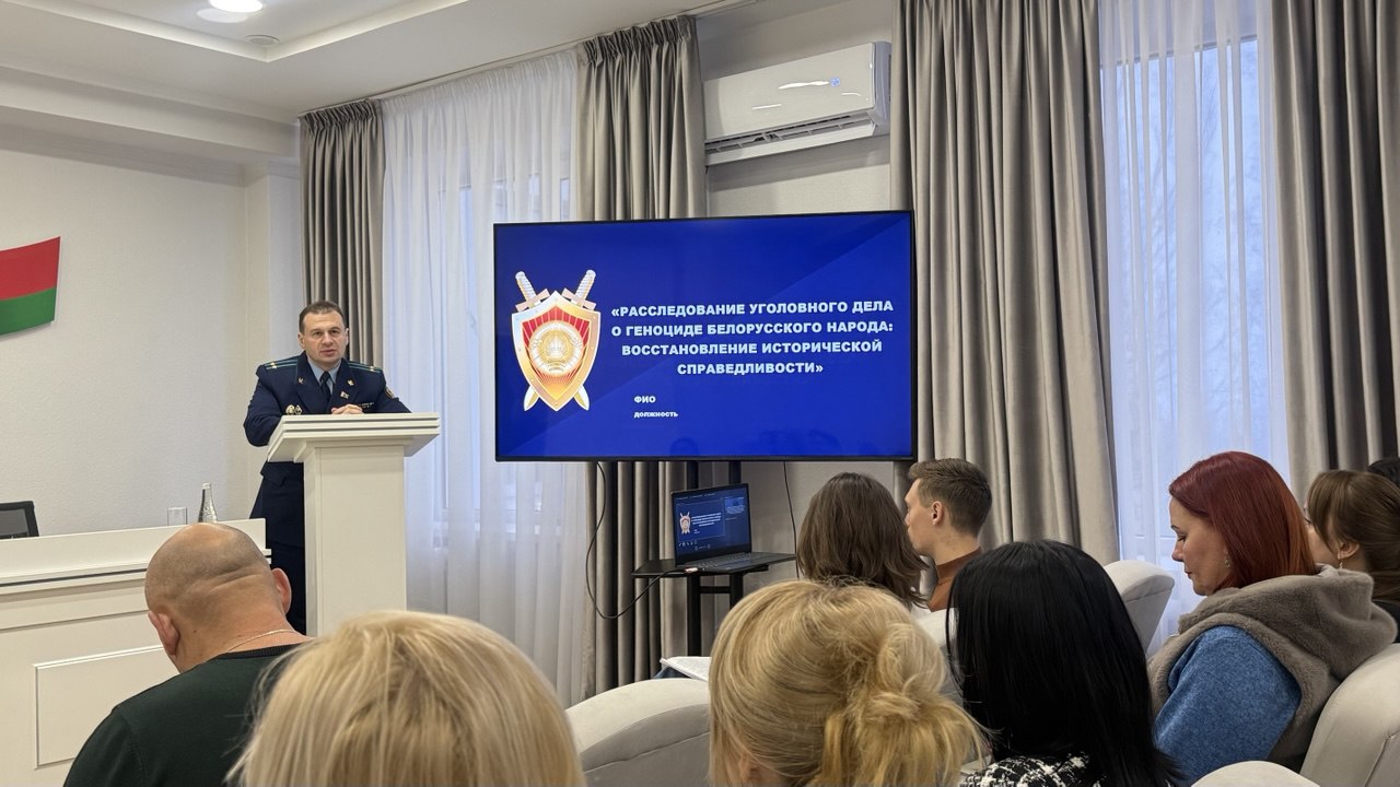 геноцид белорусского народа