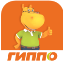 гиппо